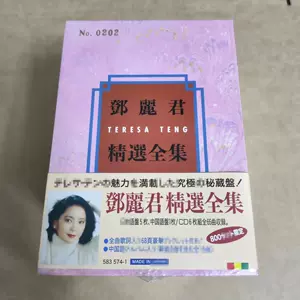 teresa teng 6cd Latest Top Selling Recommendations | Taobao 