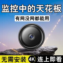 Wireless Surveillance Camera, No Need for Power Plug, Home Use, Remote High-Definition Night Vision, 360-Degree Remote Monitoring Without Internet
