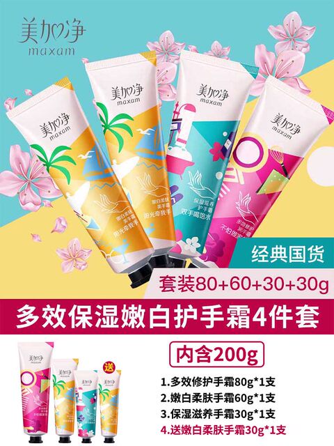 Meijiajing hand cream for women and men in autumn and winter, moisturizing, whitening, non-greasy, genuine and old brand