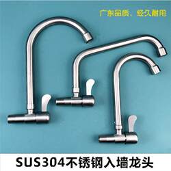 304 Stainless Steel Rotatable Kitchen Wall-Mounted Faucet, Wall-Mounted Switch Faucet for Laundry Sink and Dishwashing Basin