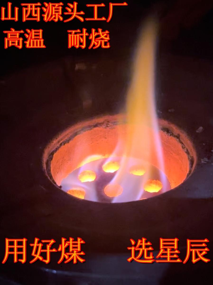 煤球蜂窝煤无烟煤块煤炭煤饼烧烤碳家用商用取暖炉子煤球火用品-淘宝网