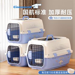 Cat Travel Carrier New Model Boeing Air China Carrier Box for Small and Medium-Sized Cats and Dogs Pet Travel Bag