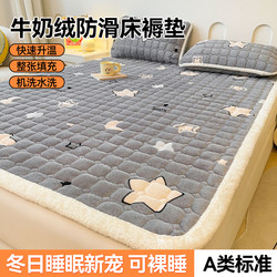 1.5m Milk Velvet Soft Mattress 180X200Cm Home Bedroom Mattress Dormitory Student Single Anti-Dirt Mat