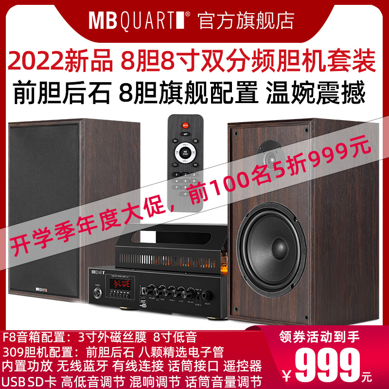 MBQUART MB309C 8 8ġ     Ʈ ߿ HIFI  Ʈ -