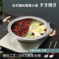 Ounoton 304 Stainless Steel Hammered Texture Dual-Purpose Pot for Induction Cooker and Gas Stove, Large Capacity Two-Flavor Pot