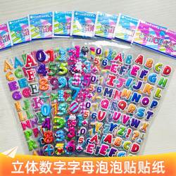 Three-Dimensional English Alphabet and Number Stickers for Kindergarten Children's Rewards, Cognitive Enlightenment Education, Cartoon Bubble Stickers