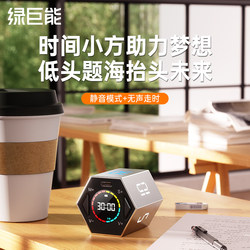 Green Giant Time Cube Timer Time Manager Children's Learning Student Timer Self-Discipline Countdown Alarm Clock