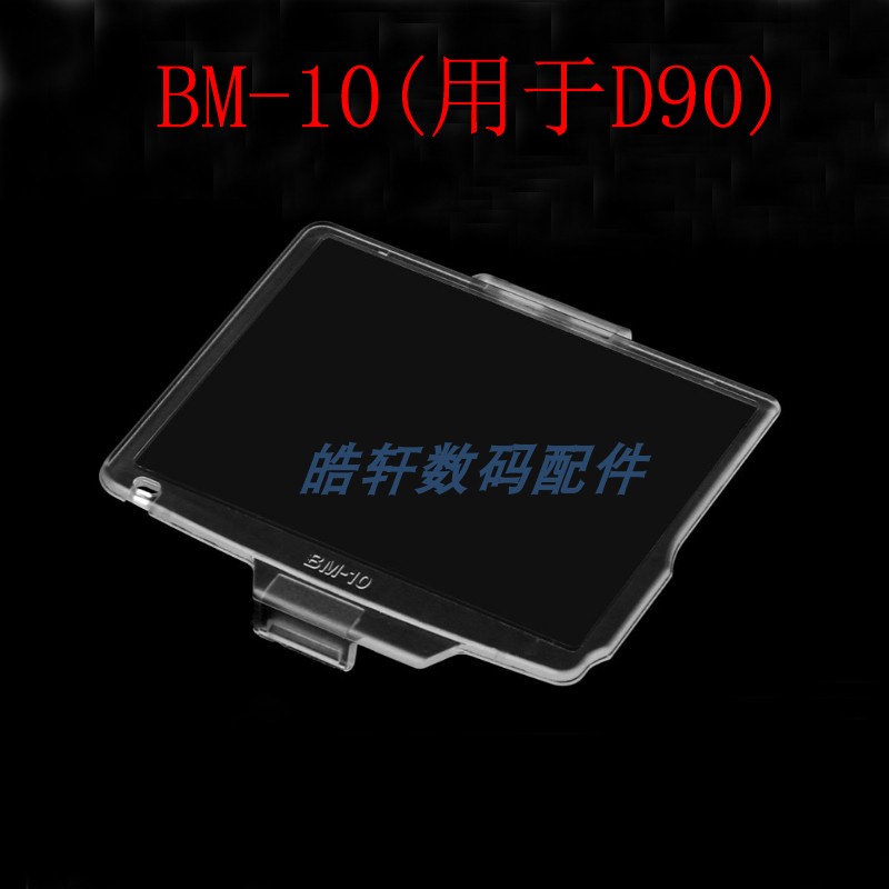 BM-10 ȭ ȣ Ŀ NIKON D90 SLR ī޶ LCD ȭ ȣ Ŀ մϴ.