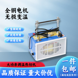 Handmade Heat Cutting Machine for Satin Ribbons, Webbing, and Silk Ribbons; Small Heat Cutting Machine for Cutting Labels, Heat Cutting Machine for Cords, Heat Cutting Machine for Ribbons, Electric Heat Cutter