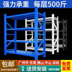 Warehouse Shelves, Multi-Layer Storage Racks, Heavy-Duty, Super Strong Load-Bearing Storage Racks, Household Metal Cargo Racks, Iron Shelves