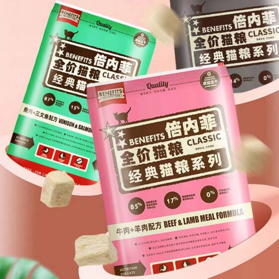 
Benefici cat food classic full price freeze-dried raw bone meat salmon adult cat staple food 1.8kg