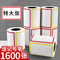 Large Self-Adhesive Label Stickers, Colorful Sticky Notes, Label Tags, Price Tags, Handwritten Sticky Notes, Waterproof Name Tags, Name Stickers, Book and Fruit Classification Labels