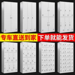 Locker, Employee Locker, Metal Steel Locker, Workshop, Factory, Dormitory, Office, Nurse Changing Room, Multi-Door Shoe Cabinet