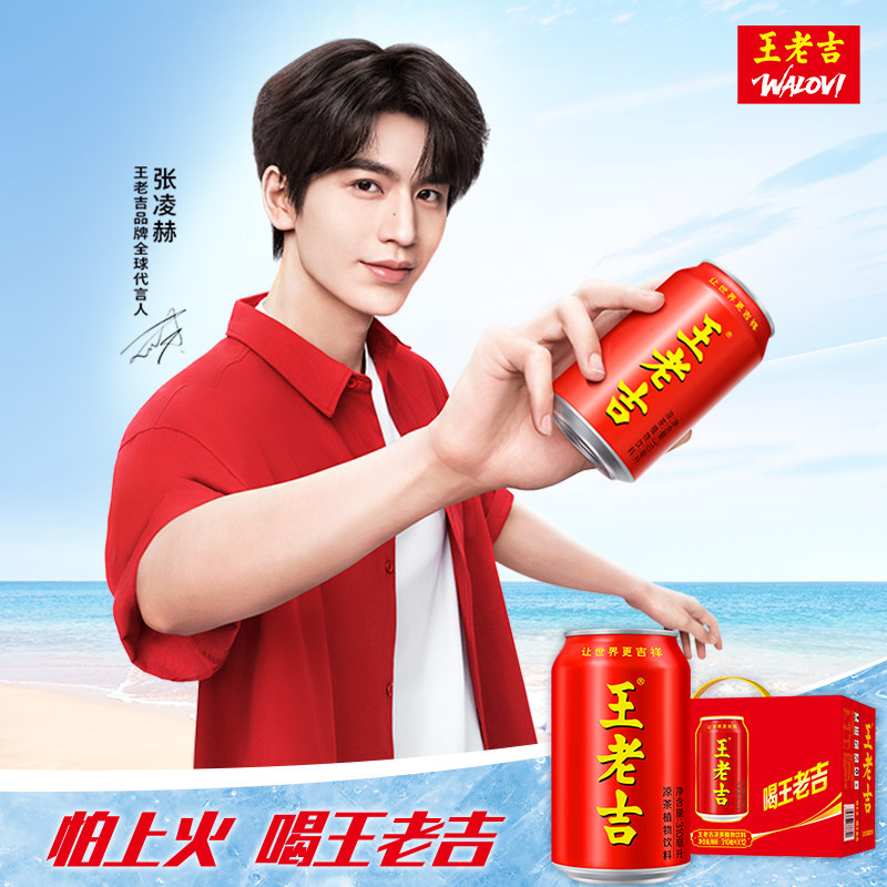 王老吉凉茶植物饮料310ml*12罐整箱装 39.9元 - 86线报