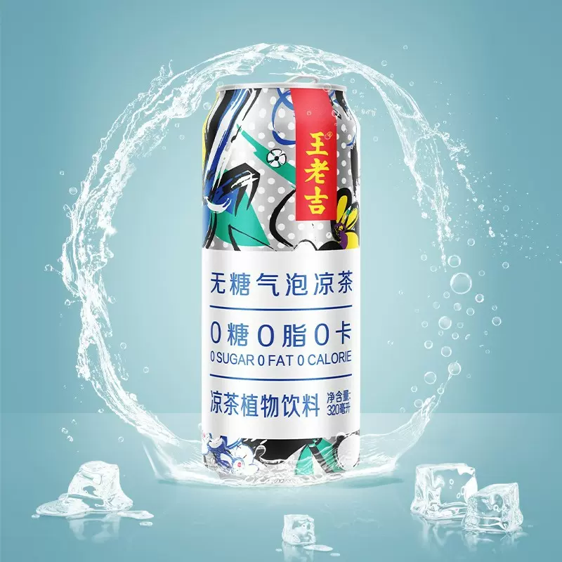 王老吉 无糖气泡凉茶 320ml*12罐