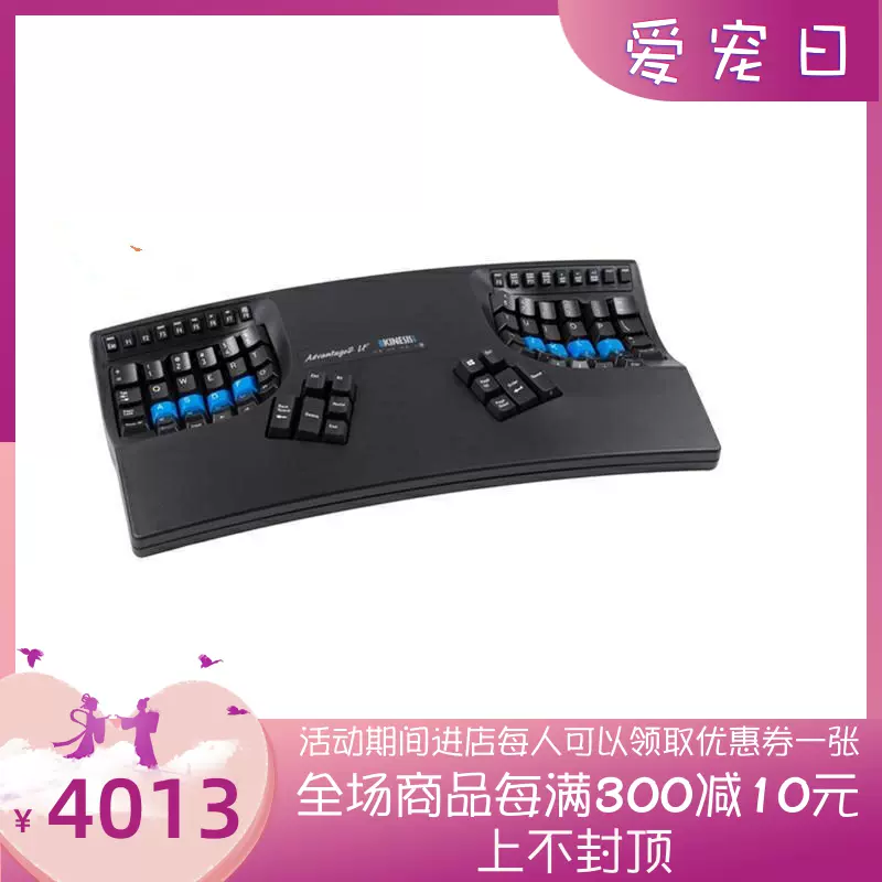 Kinesis Advantage2 キーボード(日本語配列、茶軸)-