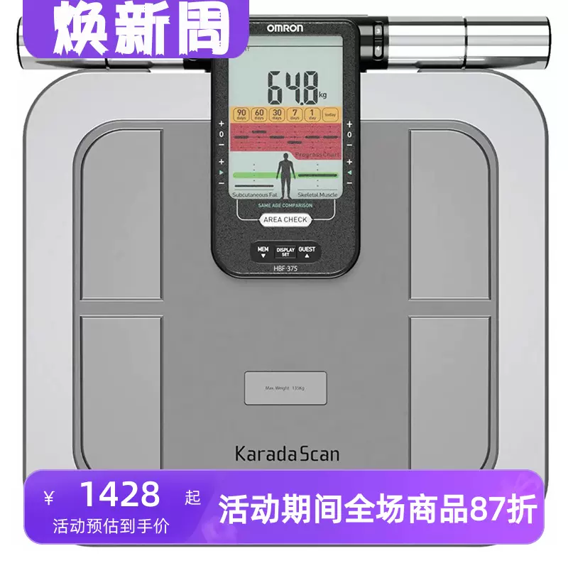 Omron/欧姆龙KARADA智能体重秤脂肪百分比体脂监测体重HBF-375-Taobao