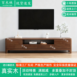 2025 New Solid Wood Tv Cabinet and Coffee Table Set, Chinese Style, Small Apartment Living Room and Bedroom Home Use Floor-Standing Tv Cabinet