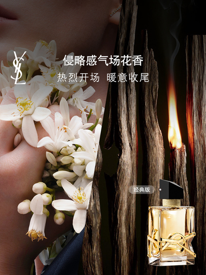 YSL Saint Laurent Liberty オードパルファム (女性用