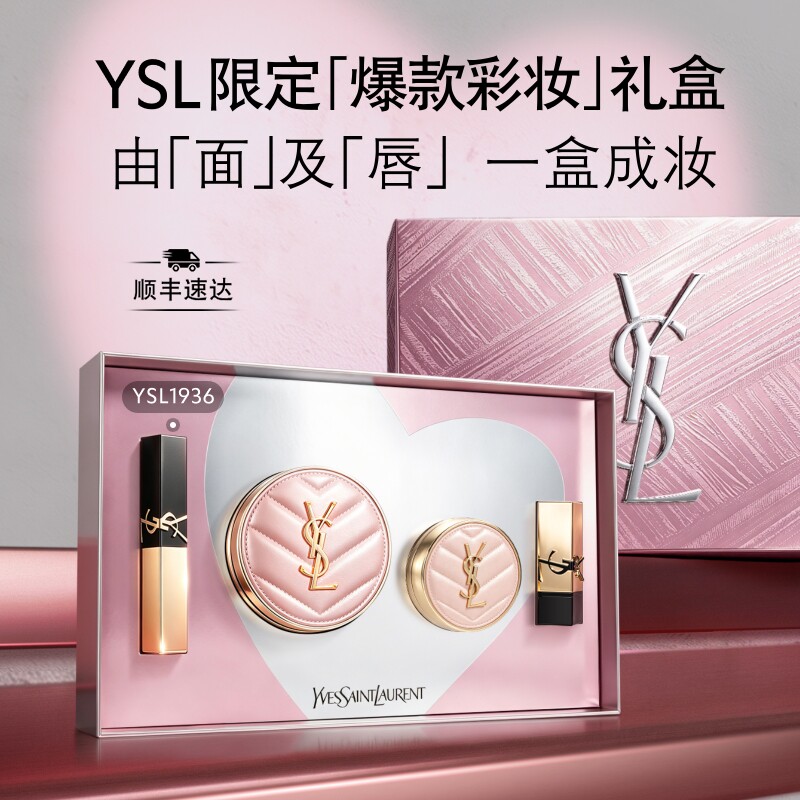 Подарок YSL Saint Laurent Набор для макияжа на воздушной подушке Губная помада Глазурь для губ Косметика Подарочная коробка на день рождения для женщи