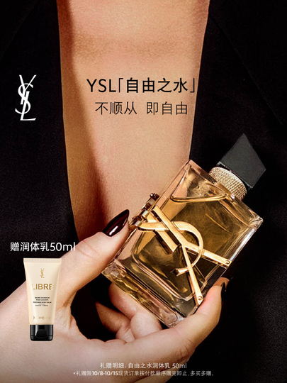 ★YSL★LIBRE オードパルファム フローラル リブレ オーデパルファム フローラル|フレグランス・香水|イヴ