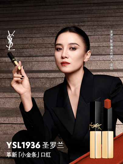 YSL Saint Laurent スター メイクアップ ギフトボックス - ピンク