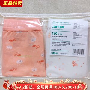 Counter Special Sale of Cotton Age Cotton Baby Children's Under Pants Boy Girls and Grandma Triangle Triplet Tree Pants 2
