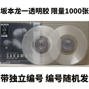 sakamoto黑胶- Top 100件sakamoto黑胶- 2024年5月更新- Taobao