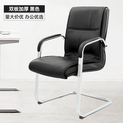 Office Conference Room Chair, Bow-Shaped Seat, Computer Chair, Chess and Card Room Mahjong Chair, Backrest, Staff Comfortable Long-Sitting Chair, Pre-Shift Chair