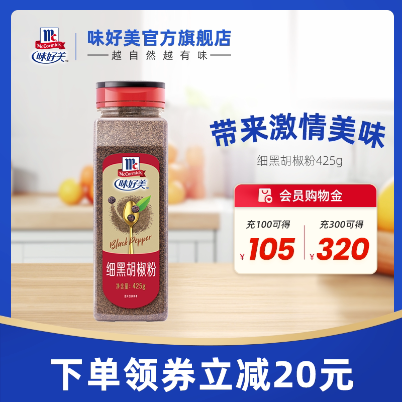 Pepe Nero Macinato L'Aroma Gr. 46| Ordinalo Ora Su - Foto 11