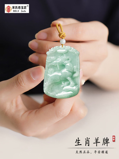 ミャンマー翡翠 羊の干支ペンダント - 本物の翡翠ネックレス