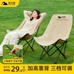 Outdoor Folding Chair, Elevated Moon Chair, Adjustable Reclining Chair, Camping Chair, Portable Beach Fishing Picnic Chair