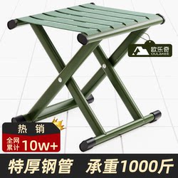 Folding Stool Portable Small Stool Precision Military Training Folding Chair Thickened Backrest Chair Train Outdoor Fishing Chair