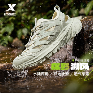
Xtep Exploration of the wild wind 丨Shuxi men's summer light sandals beach shoes casual hole shoes outdoor sports shoes