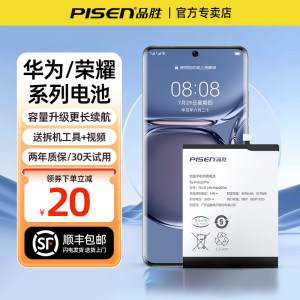 Pin Sheng applicable to Huawei P9 battery Mate10/9/20Pro/30 mobile phone P10 Honor 20/8X/PLAY/Nova3/4/6/Magic2/Nova5Pro!