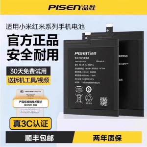 Pin Sheng is suitable for Xiaomi 10 battery 6X Redmi K20Pro Note7 K30 K40 Mi 8 Mix2 Note11 to replace MIX2S mobile phone Redmi Note8pro 8se