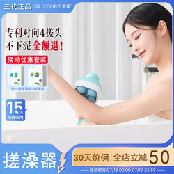 Qili Electric Bathing Instrument Bath Brush Back Rub Artifact Fully Automatic Cleaning Dust Rub Mud Long Handle Bath Brush Q3