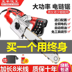 Wuyang Fawang Electric Chainsaw, High-Power Household Handheld 220V Plug-In Electric Chain Saw for Cutting Firewood and Trees