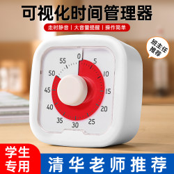 Timer, a Self-Discipline Tool for Primary School Students, Alarm Clock, Timer, Special Visual Countdown Reminder for Children's Learning