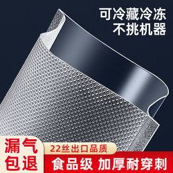 Vacuum Bags, Food-Grade Packaging Bags, Vacuum-Sealed Bags for Home Use, Sealing Bags, Compression Bags, Plastic Sealing Bags, Preservation Bags