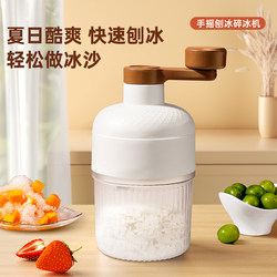 Manual Ice Shaver Machine for Home Use, Small Fluffy Ice Machine, Ice Slush Machine, Hand-Cranked Ice Slush Machine, Ice Crusher Machine for Street Vending
