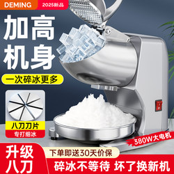 Ice Crusher, Ice Shaver, Commercial Ice Slush Machine, Fluffy Ice Machine, Small Ice Slush Machine, Fully Automatic for Milk Tea Shops