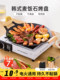 Baking pan barbecue plate outdoor cassette stove household medical stone barbecue plate Korean barbecue pot camping special Teppanyaki