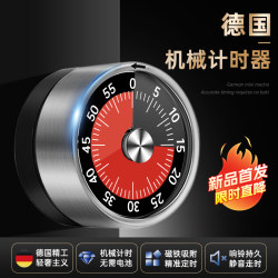 Kitchen Timer, Dedicated Alarm Clock, Countdown Timer, Cooking Reminder, Student Self-Discipline Time, Mechanical Timer