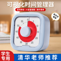 Timer, a Self-Discipline Tool for Primary School Students, Timer, Time Manager, Special Countdown Reminder for Learning, Alarm Clock
