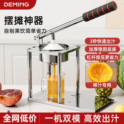 Pomegranate Juicer Manual Juicer Small Household Orange Squeeze Lemon Juice Press Special Juicer 2026 New Model