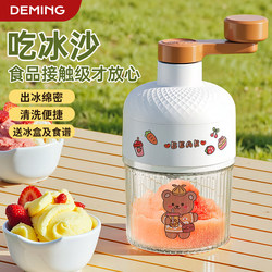 Ice Shaver Machine for Home Use, Small Hand-Cranked Ice Smoothie Machine, Snowflake Ice Crusher, Manual Ice Crusher for Stalls, Ice Slush Machine