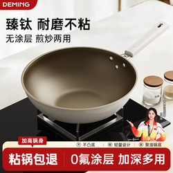 Non-Coated Frying Pan, Non-Stick Pan, Deep Frying Pan, Titanium Cooking Pan, Household Induction Cooker, Gas Stove Special Frying Pan, Steak Pan