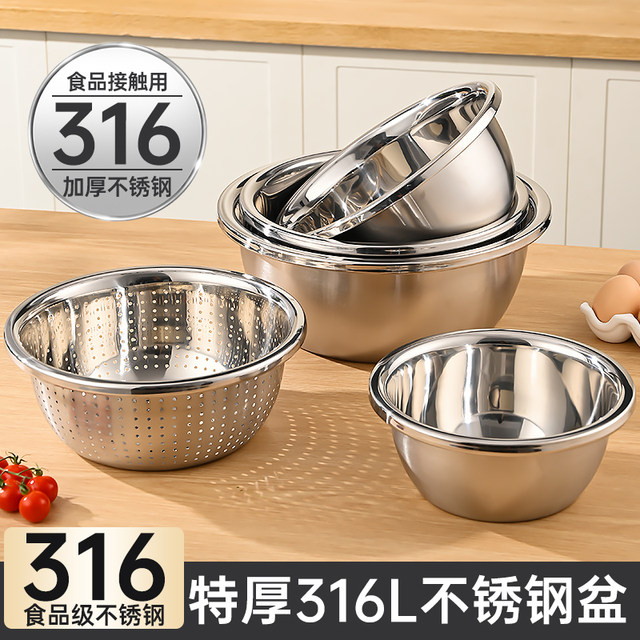 Food-grade thickened stainless steel basins and basins stainless steel drain basket vegetable basin egg beater basin kitchen household basin