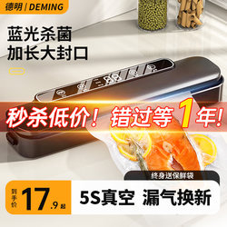 Vacuum Sealing Machine, Small Household Plastic Sealing Machine, Food Sealing Machine, Fresh-Keeping Vacuum Packaging Machine, Fully Automatic Compression